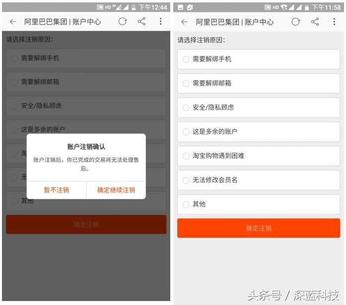 各大平台账户注销方法！总有一个是你想注销的！