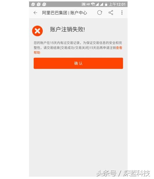 各大平台账户注销方法！总有一个是你想注销的！