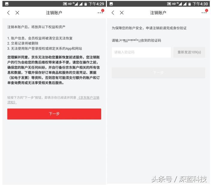 各大平台账户注销方法！总有一个是你想注销的！