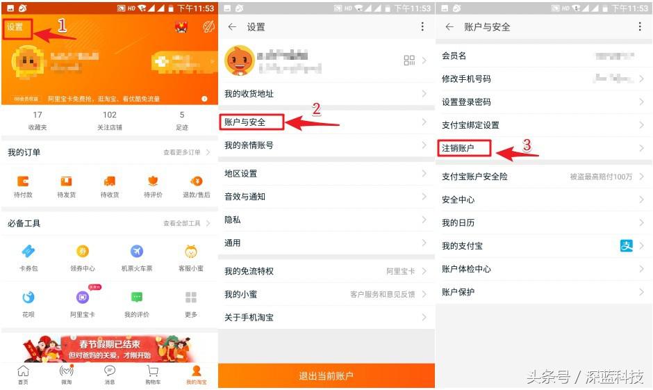 各大平台账户注销方法！总有一个是你想注销的！