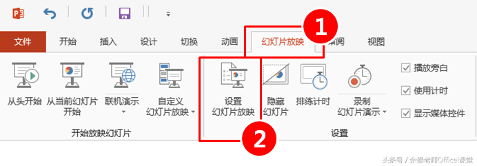 PowerPoint演示文稿自动播放设置方法与技巧