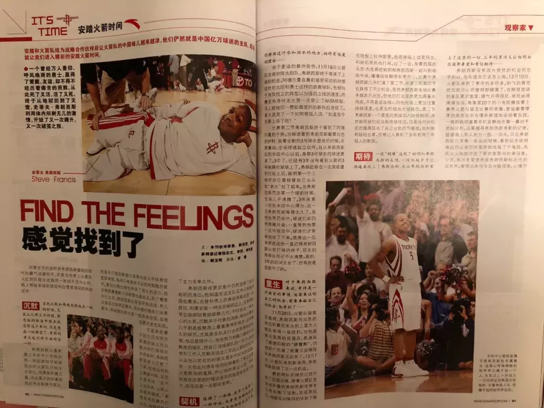 有哪些好看的nba的杂志(我找回了三本十年前的篮球杂志|搭球)