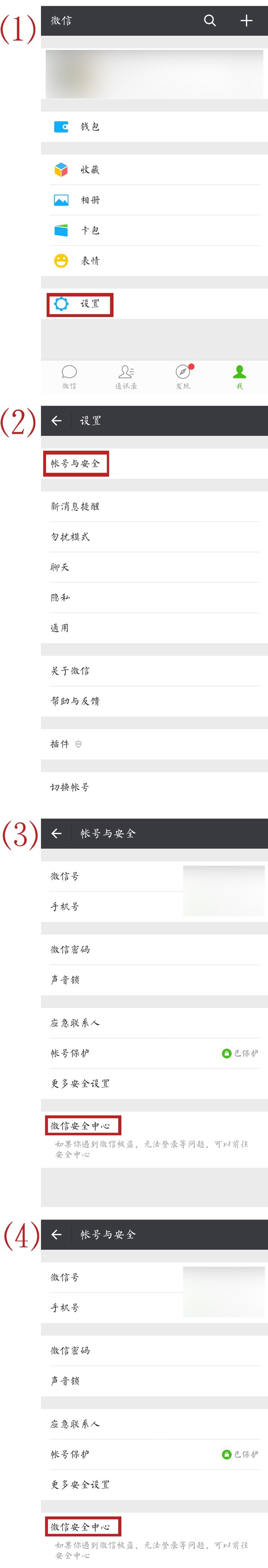 微信，微博，支付宝，淘宝,QQ,百度等账户的注销办法与操作流程！