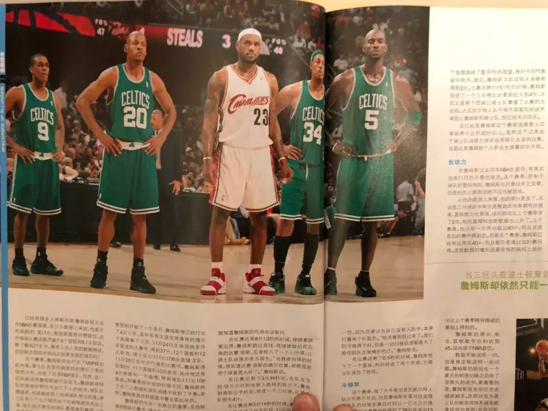 nba的期刊有哪些(我找回了三本十年前的篮球杂志|搭球)