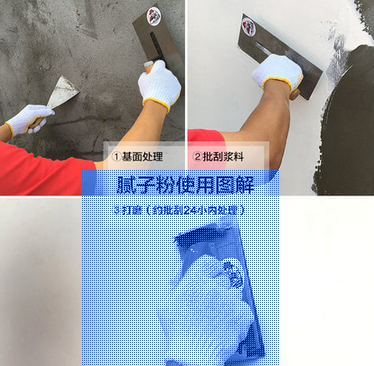 99%的腻子粉都这么刷！你家的方法对了吗？