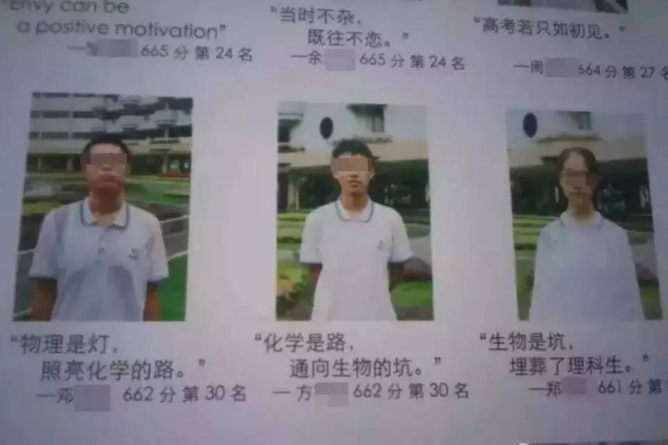 广告招租，句子接龙，你绝对没见过这么好笑的高三光荣榜标语！