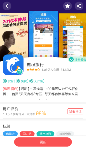 哪个软件app可以下载欧冠(2016欧冠决赛马竞vs皇马 360手机助手成观球指南)