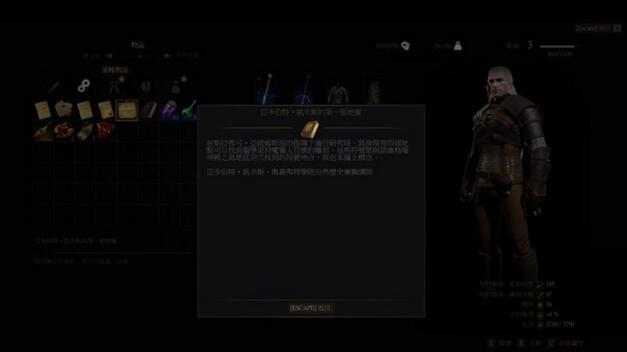巫师3猫学派装备任务攻略 猫学派装备蓝图获得方法