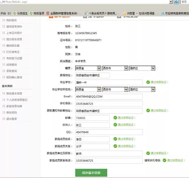 权威发布 | 陕西职业技术学院2018年单招重要提示及报名流程
