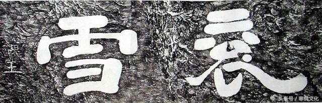 古代七大书画名家，每人的传世作品仅有一件，件件都是国宝