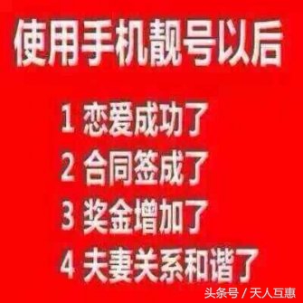 为你推荐和周易揭秘最能赚钱的手机号或微信数字！