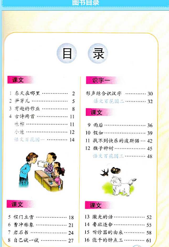 《春在哪儿》——寻访季节的足迹