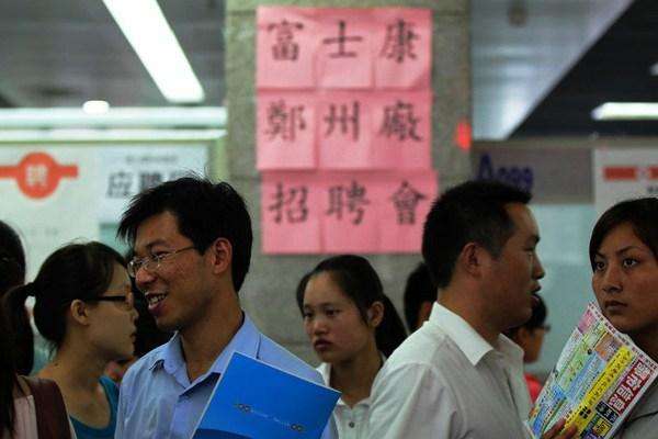 本科毕业生进入富士康工作没面子，未来没前途，钱给再多有何用？