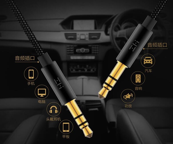 12块就能体验HiFi？小米生态链推出AUX音频编织线：镀金材质！