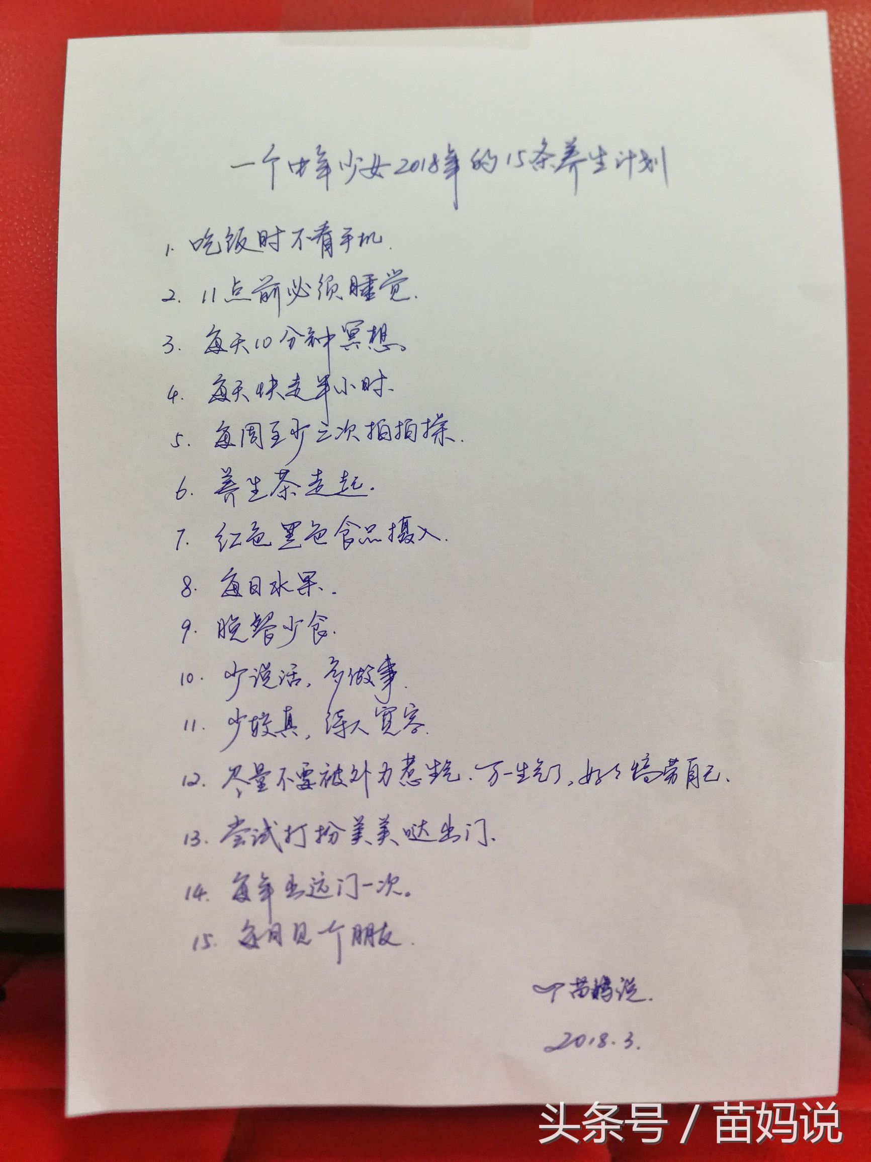 从女神节开始，努力做一枚元气满满的更年期少女，立此为据