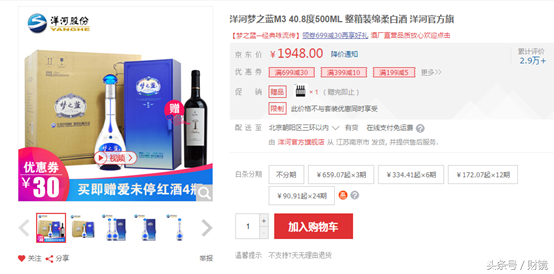 洋河股份否认调价引热议 官方渠道售价普遍上涨