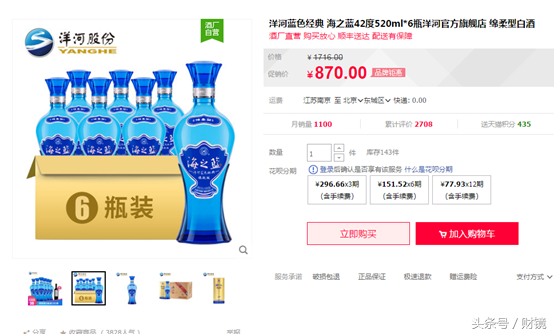 洋河股份否认调价引热议 官方渠道售价普遍上涨