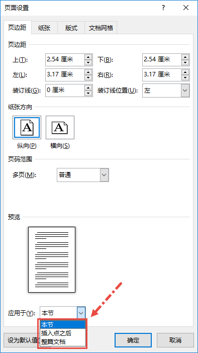 删除Word多余空白页，还真不是那么简单