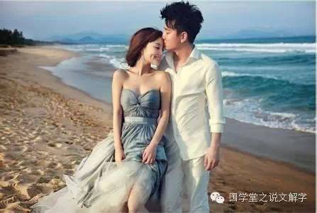 说文解字：寻“欢”作乐