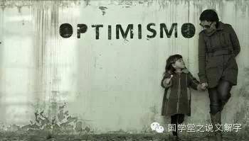 说文解字：寻“欢”作乐