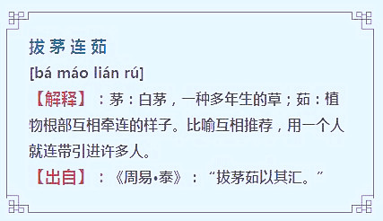 史上最难！这九个成语，十个人九个都被考倒了！不信你试试。