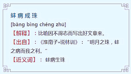 史上最难！这九个成语，十个人九个都被考倒了！不信你试试。