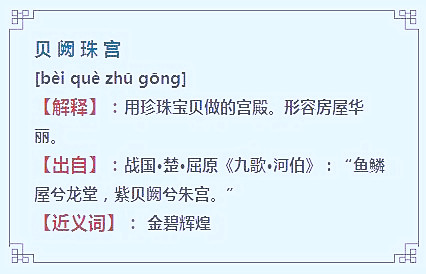 史上最难！这九个成语，十个人九个都被考倒了！不信你试试。