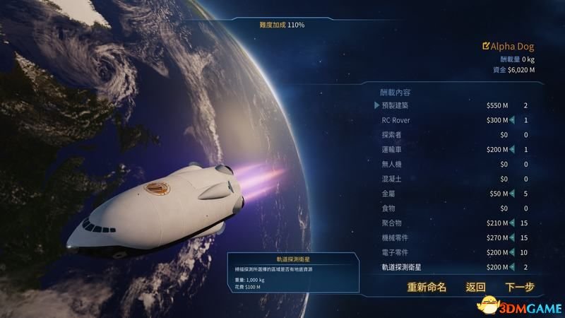 火星求生 图文攻略 系统详解指南及全建筑单位解析