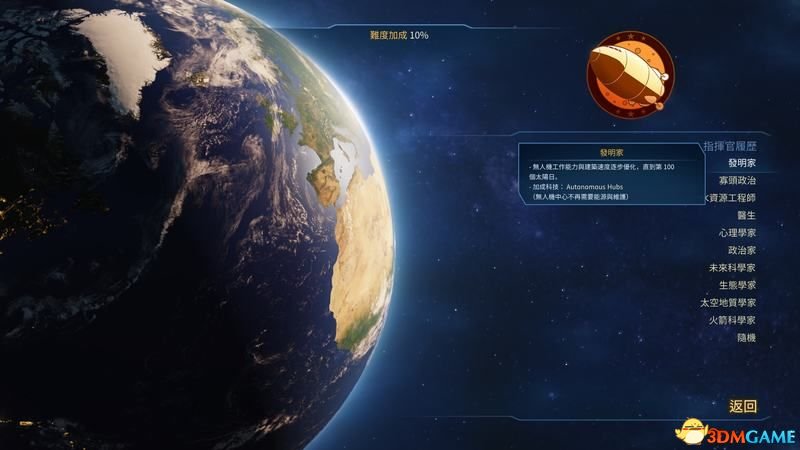 火星求生 图文攻略 系统详解指南及全建筑单位解析