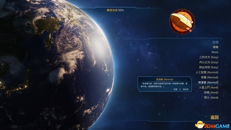 火星求生 图文攻略 系统详解指南及全建筑单位解析