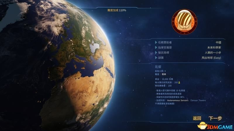 火星求生 图文攻略 系统详解指南及全建筑单位解析