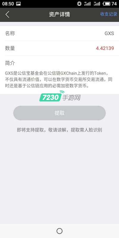 公信宝是什么 公信宝手机挖矿怎么提现能交易吗介绍