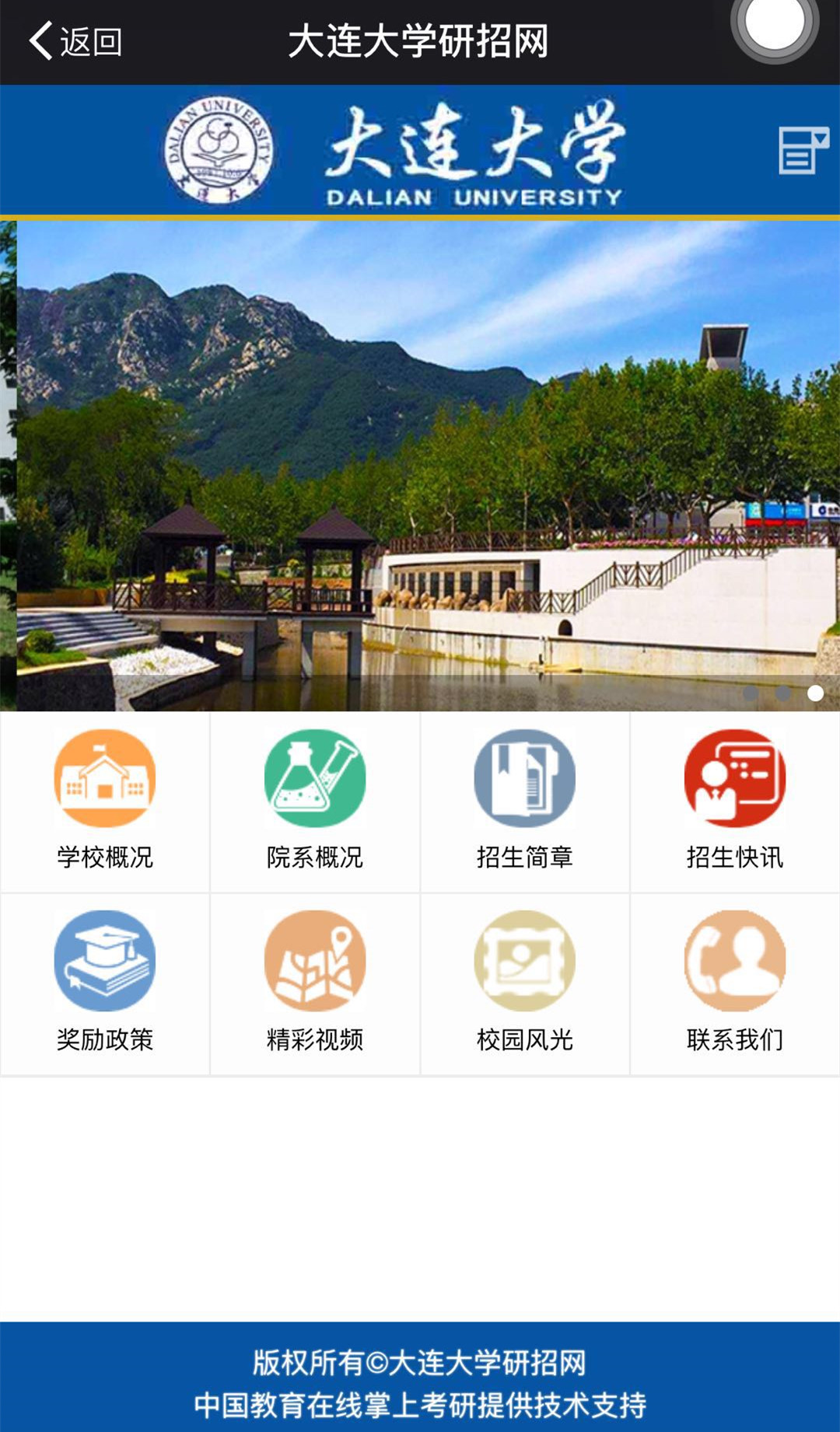 关于考研调剂你想知道的都在这里！2018研招调剂咨询会干货满满！