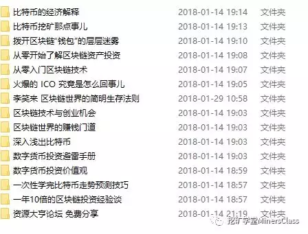 2018狗年最详细挖矿赚钱教程,人人都能学会的躺赚方式