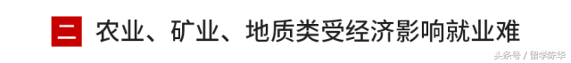 毕业生最后悔选择的大学专业TOP15，你中招了吗？