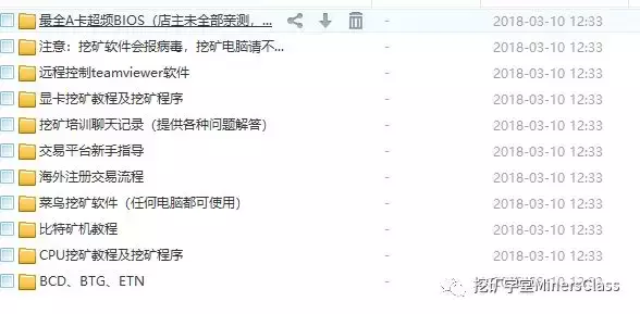 2018狗年最详细挖矿赚钱教程,人人都能学会的躺赚方式