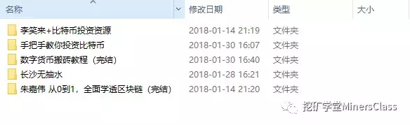 2018狗年最详细挖矿赚钱教程,人人都能学会的躺赚方式