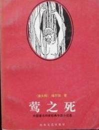 王小波保举浏览的37本书