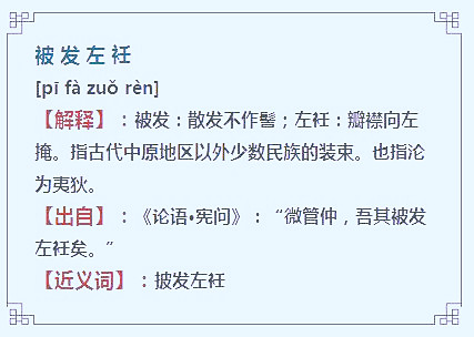史上最难！这九个成语，十个人九个都被考倒了！不信你试试。