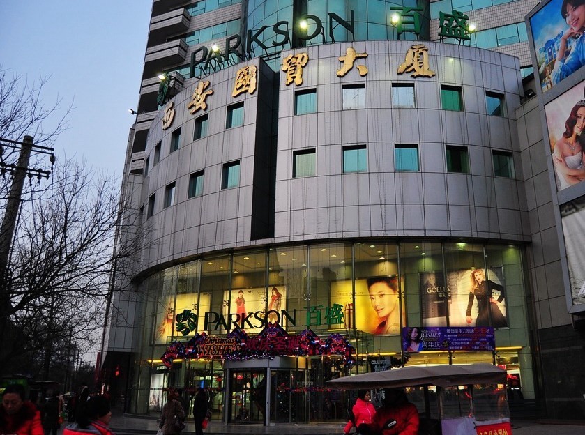 虽有不舍,但再见了,东大街百盛!