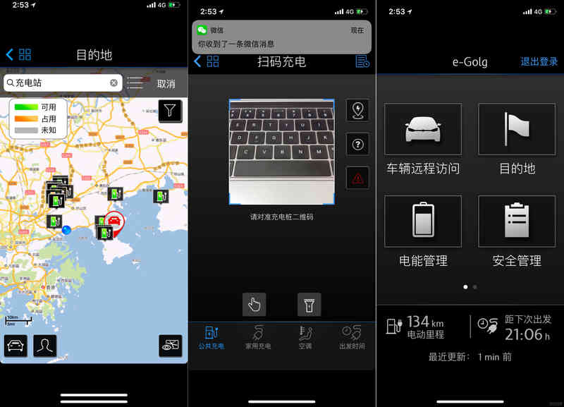 环保绅士的时尚宣言 试驾进口大众e-Golf