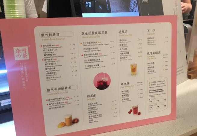 奈雪的茶什么好喝 菜单推荐饮品介绍