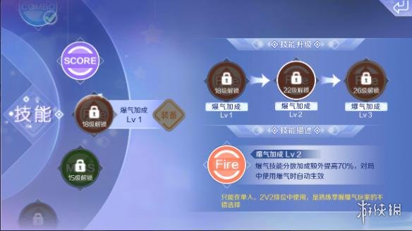 《QQ炫舞手游》爆气技能有神什么用 爆气技能使用方法