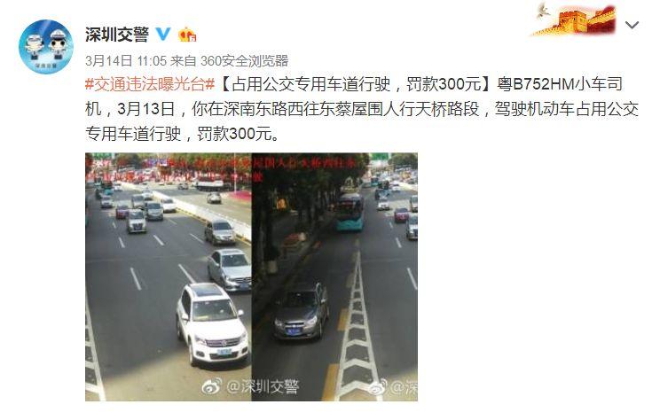 明天开始，深圳公交专用车道禁行时间有调整，小心被罚！