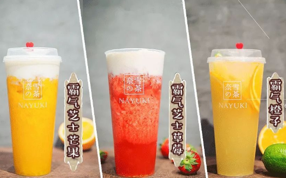 奈雪的茶什么好喝 菜单推荐饮品介绍