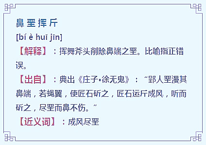 史上最难！这九个成语，十个人九个都被考倒了！不信你试试。