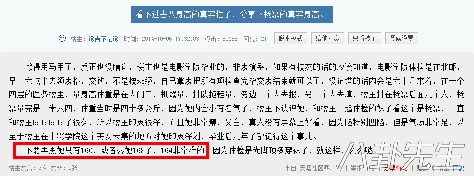 Angelababy身高有168cm？这几张照片把她出卖了
