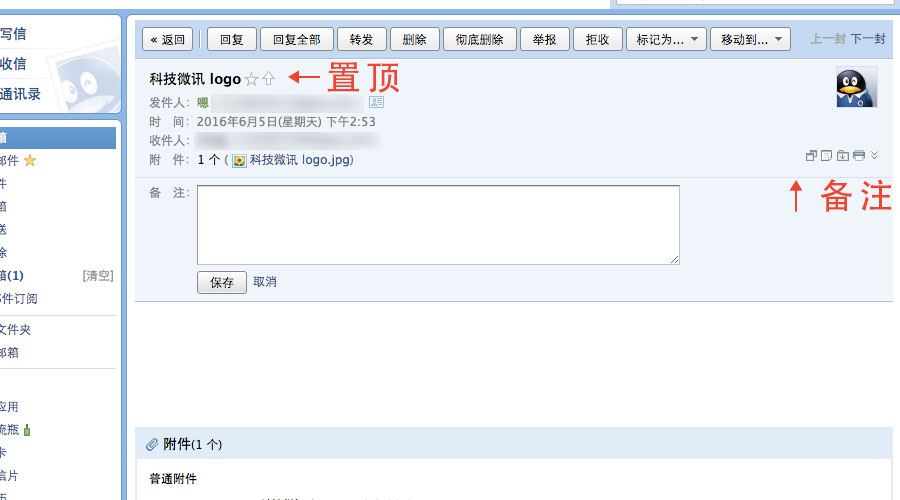 QQ 邮箱的这 5 个功能，你可能还不知道