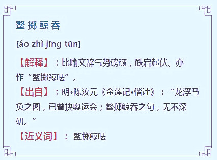 史上最难！这九个成语，十个人九个都被考倒了！不信你试试。