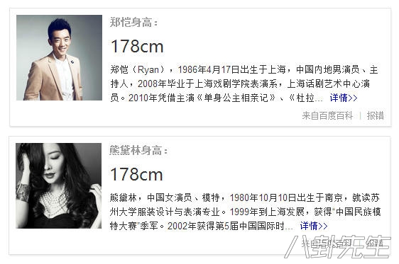 杨颖身高有168cm？这几张照片把她出卖了